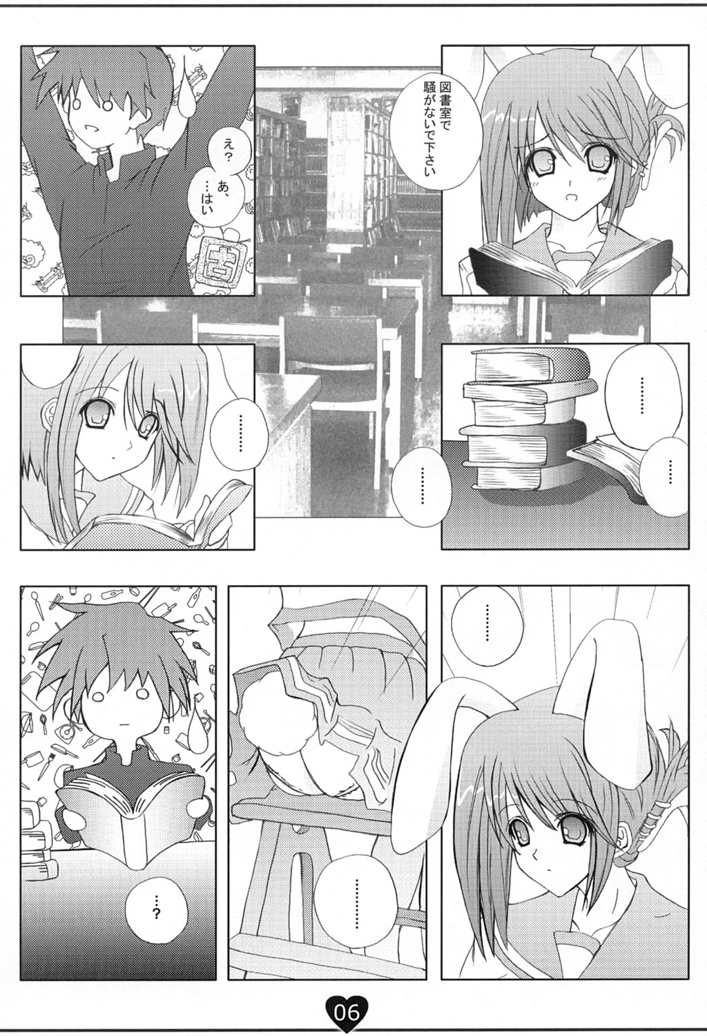 Heart and Heart page 5 full