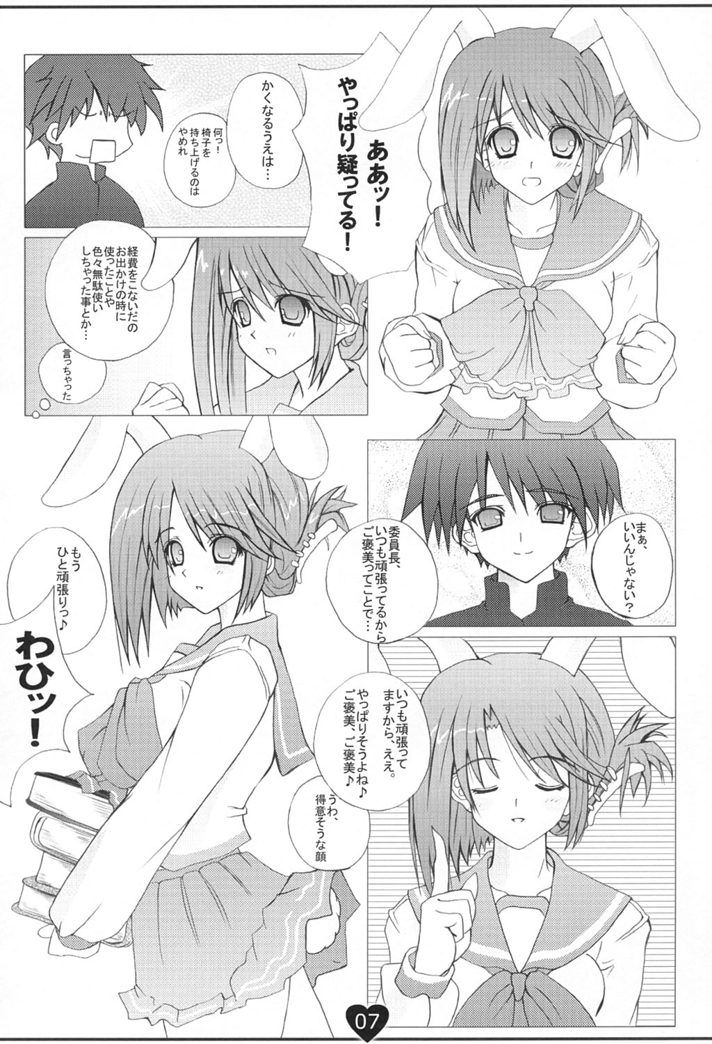 Heart and Heart page 6 full