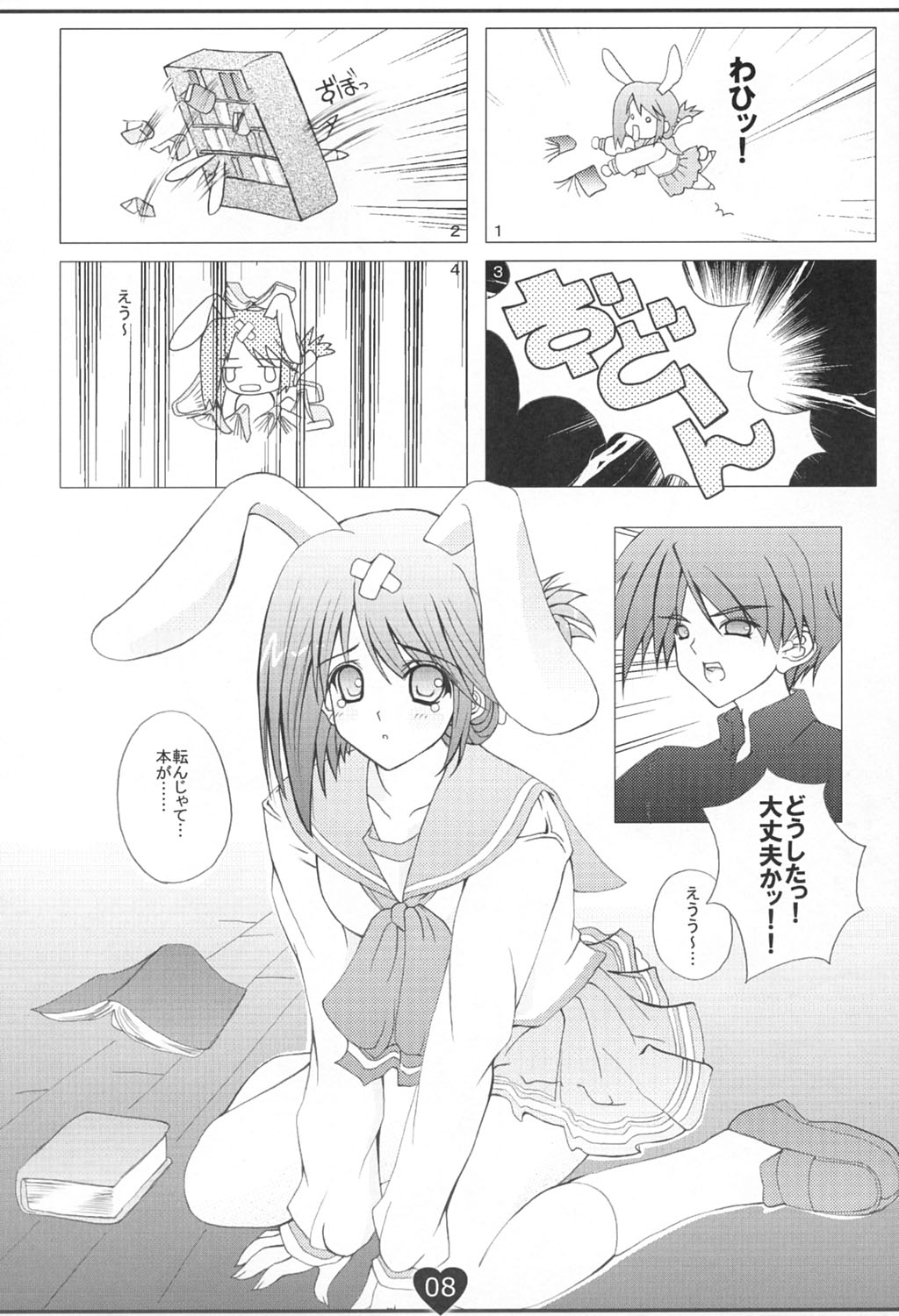 Heart and Heart page 7 full