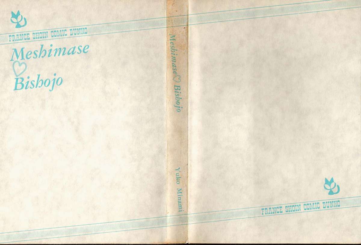 meshimase bisyoujo page 2 full