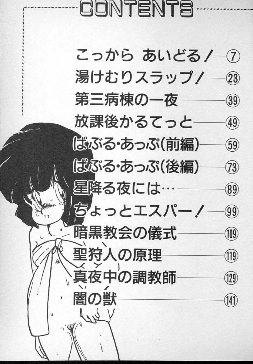 meshimase bisyoujo page 6 full