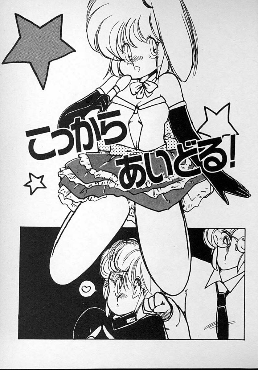 meshimase bisyoujo page 7 full