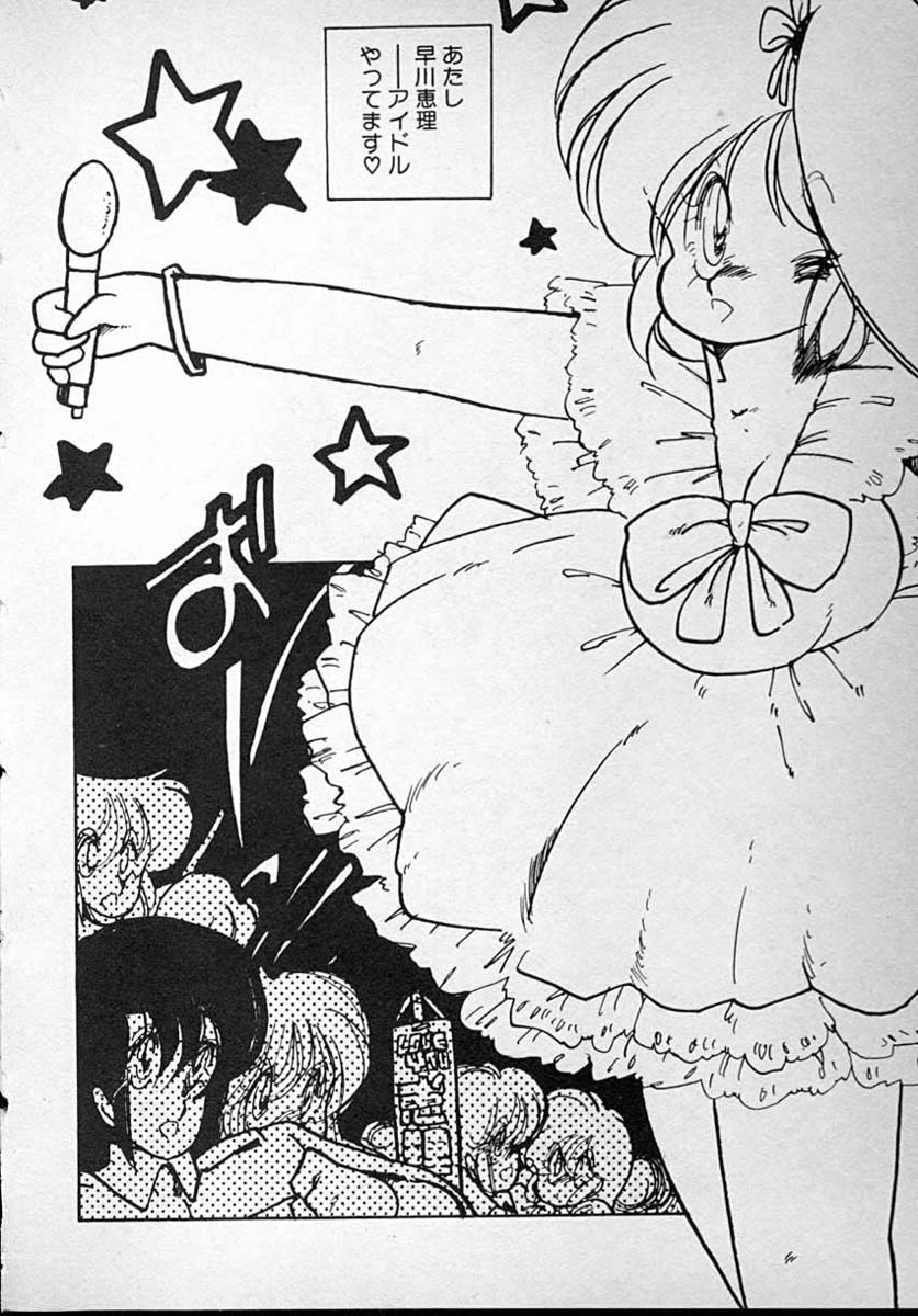 meshimase bisyoujo page 8 full