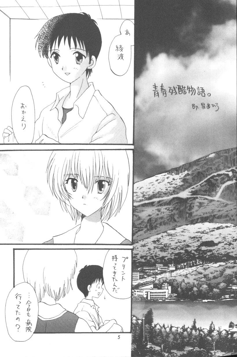 From The Neon Genesis 02 page 5 full