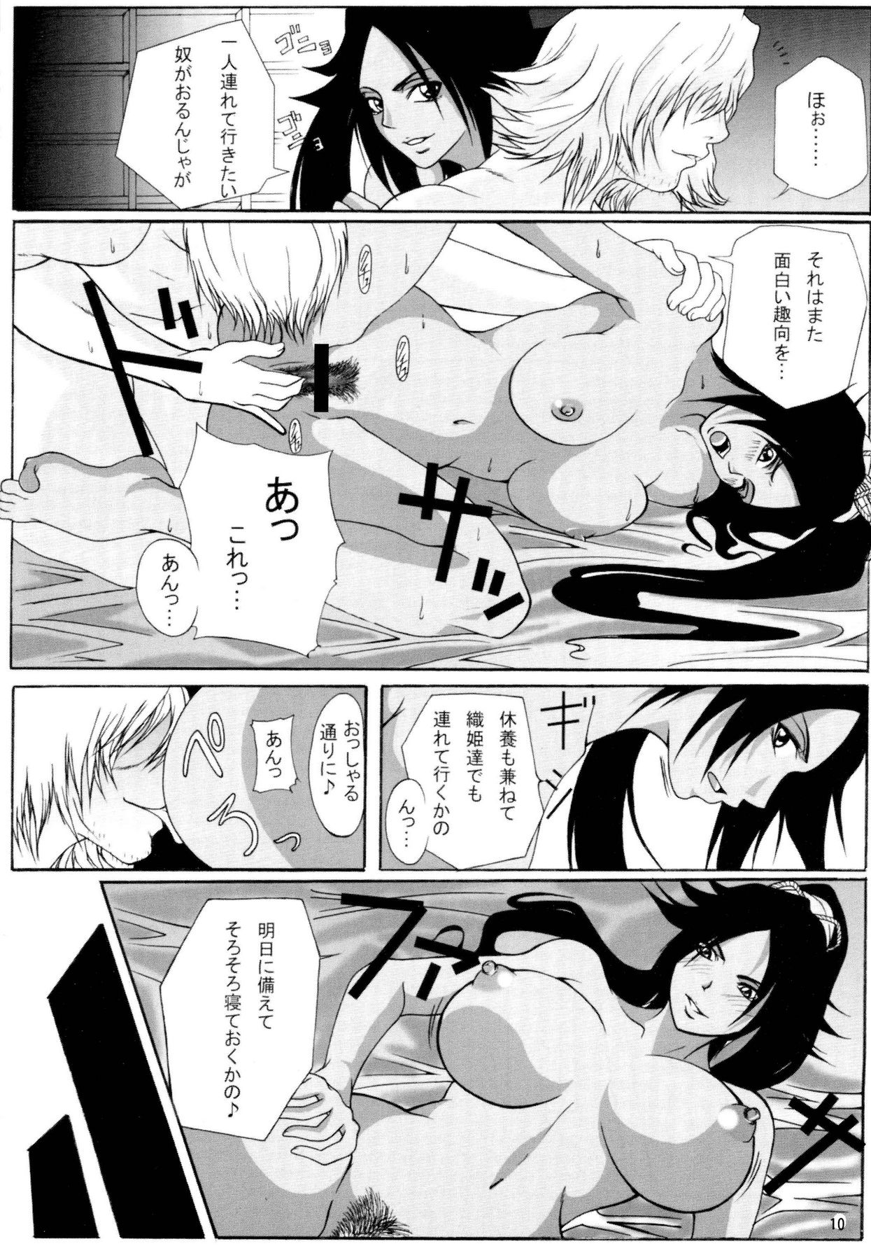 Benten Kairaku 6 page 9 full
