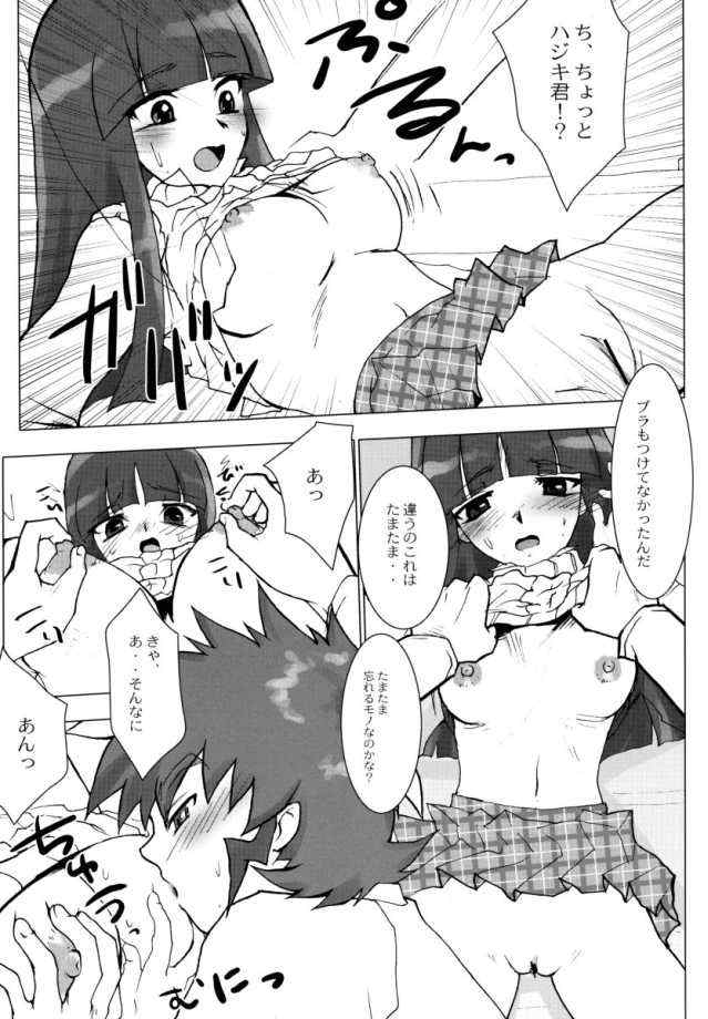 KETSU! MEGATON GAD page 7 full