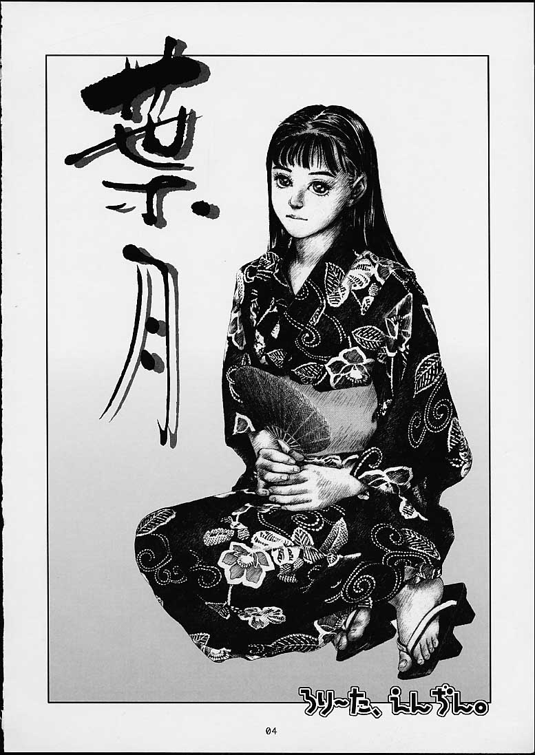 Lolita Engine ver.1.5 page 5 full