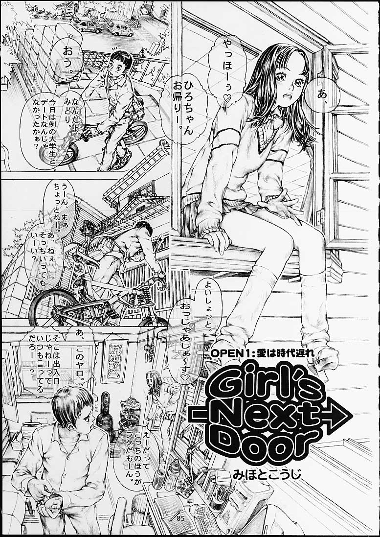 Lolita Engine ver.1.5 page 6 full