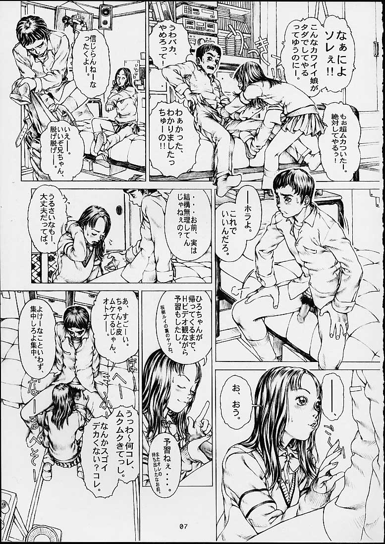 Lolita Engine ver.1.5 page 8 full