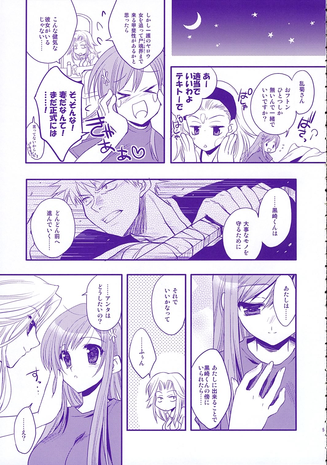 Baby Stardust page 4 full