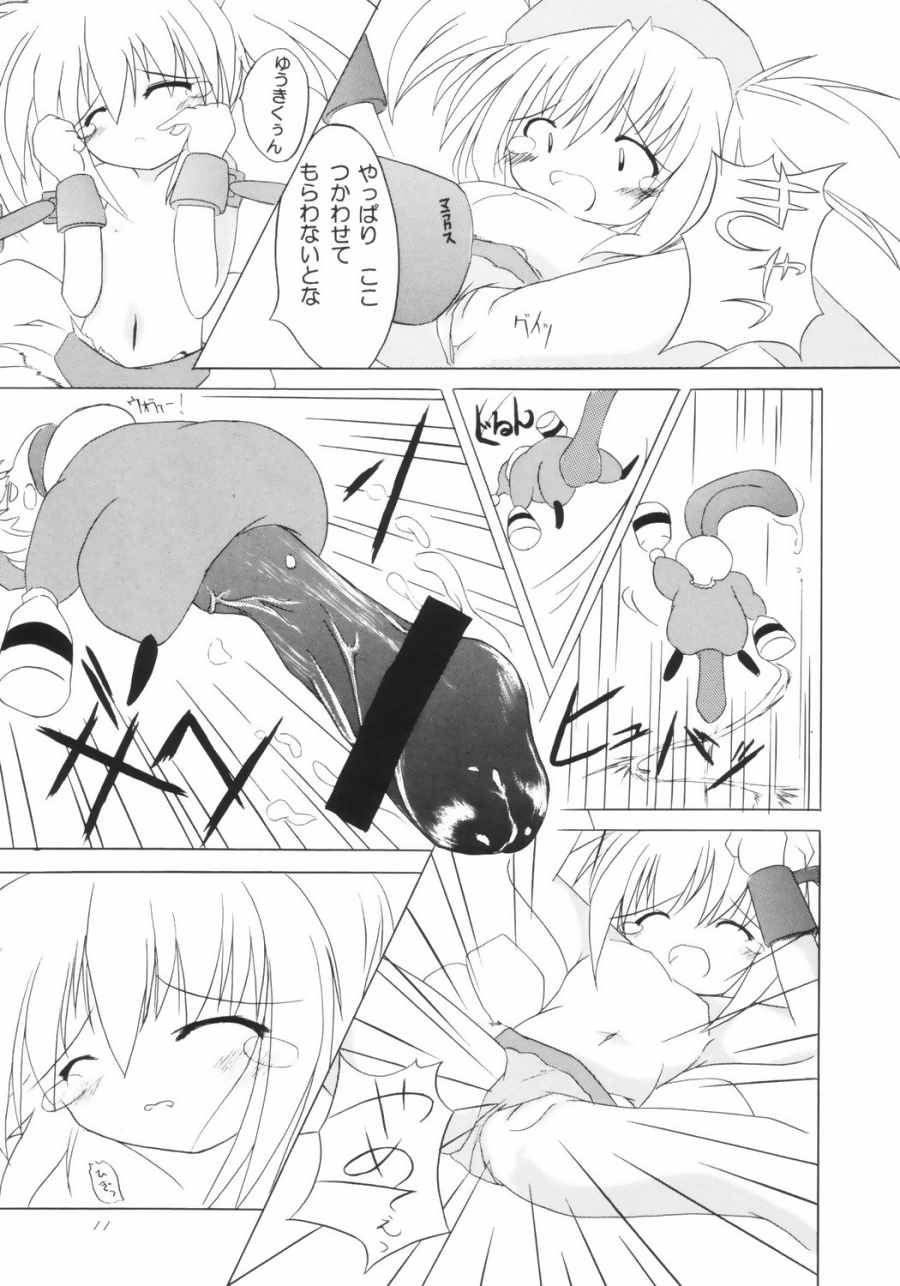 KAEDE ga Pon! page 10 full
