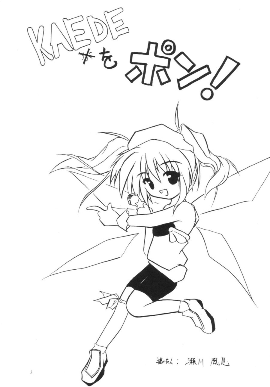 KAEDE ga Pon! page 2 full