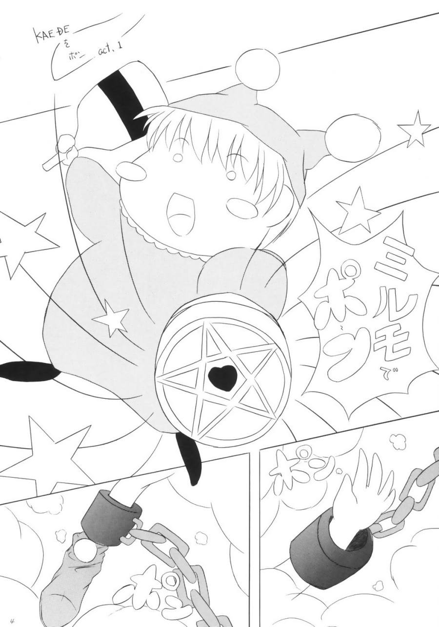 KAEDE ga Pon! page 3 full