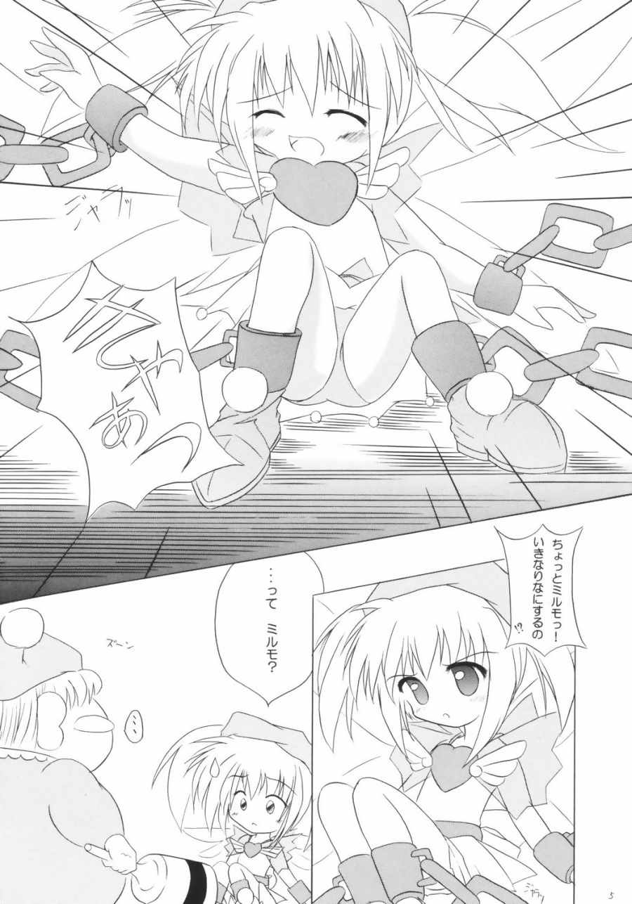 KAEDE ga Pon! page 4 full