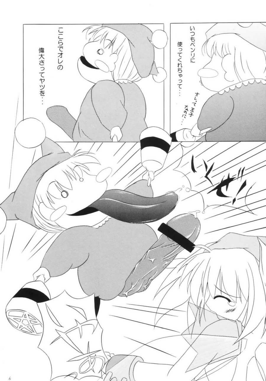 KAEDE ga Pon! page 5 full
