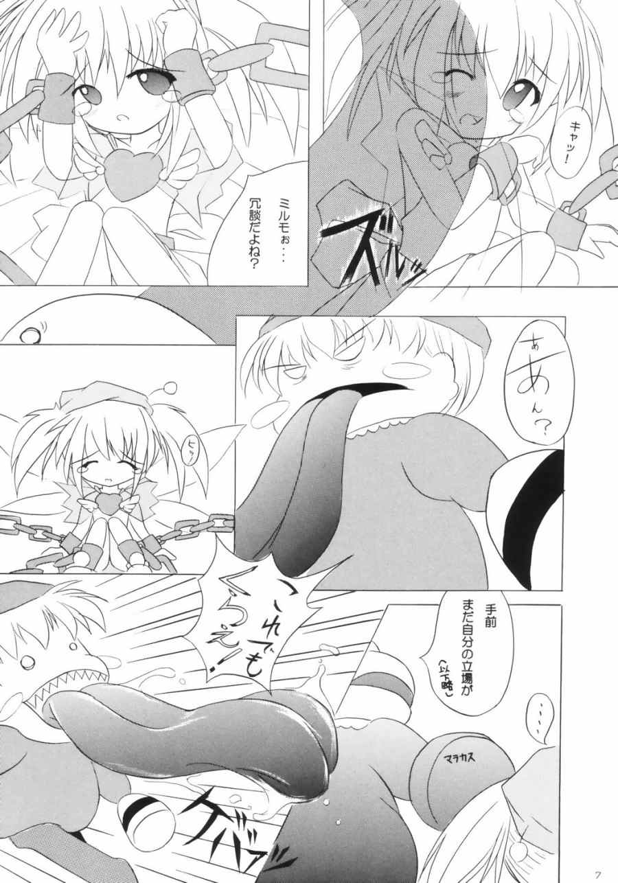 KAEDE ga Pon! page 6 full