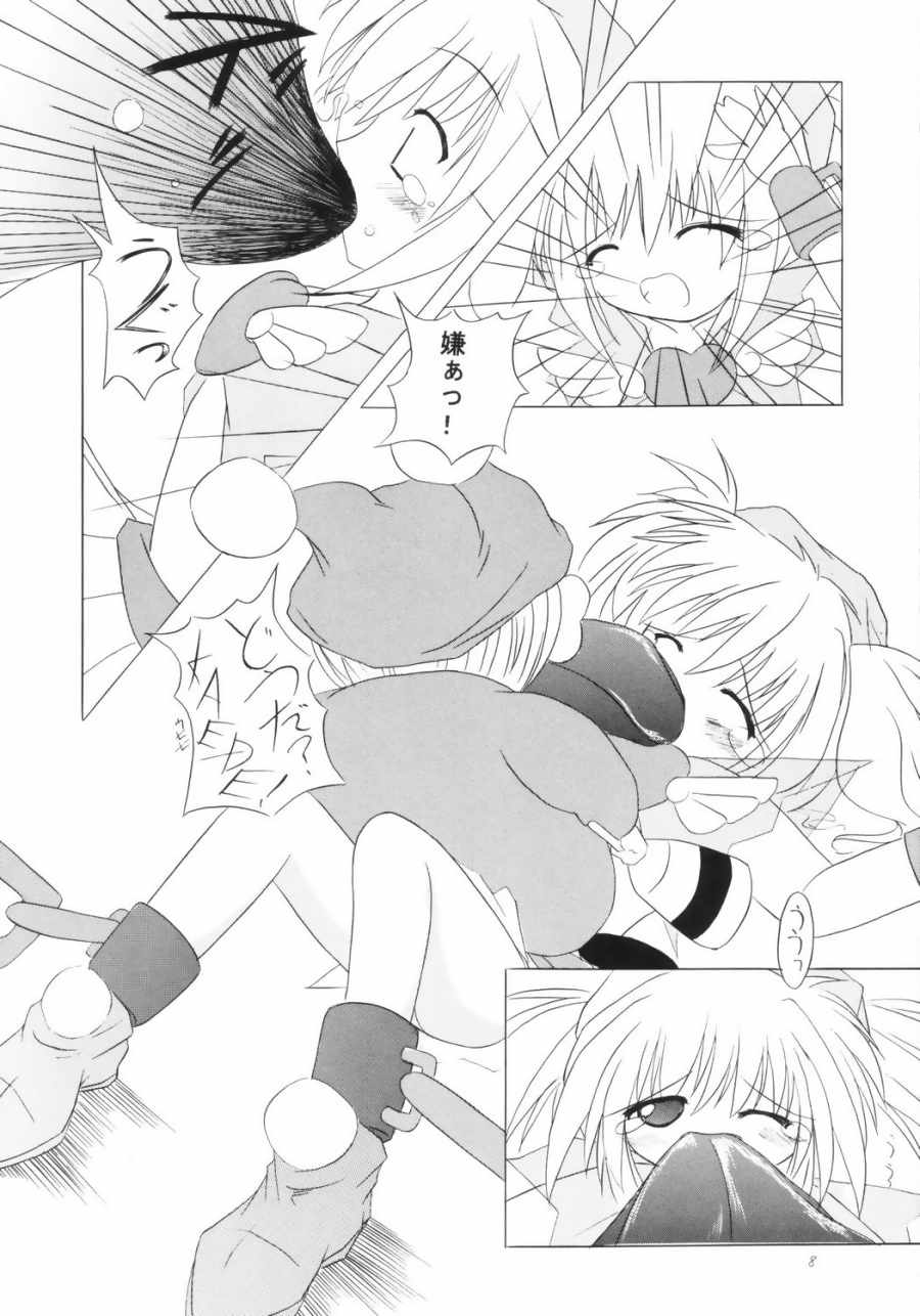 KAEDE ga Pon! page 7 full