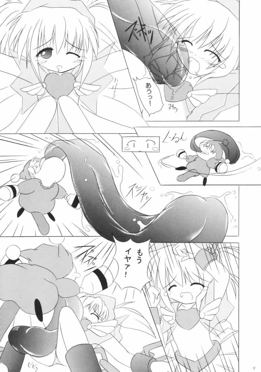 KAEDE ga Pon! page 8 full