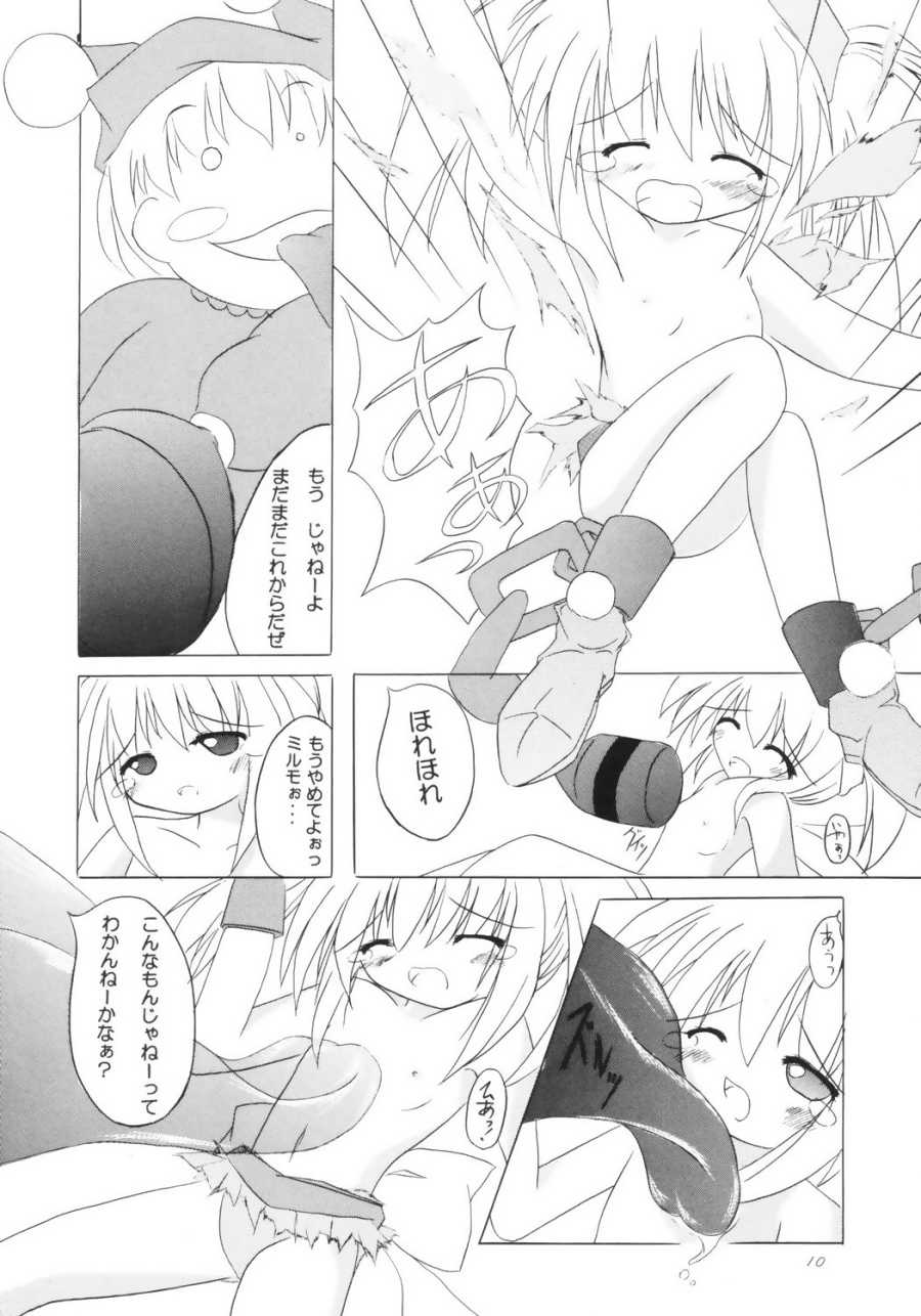 KAEDE ga Pon! page 9 full
