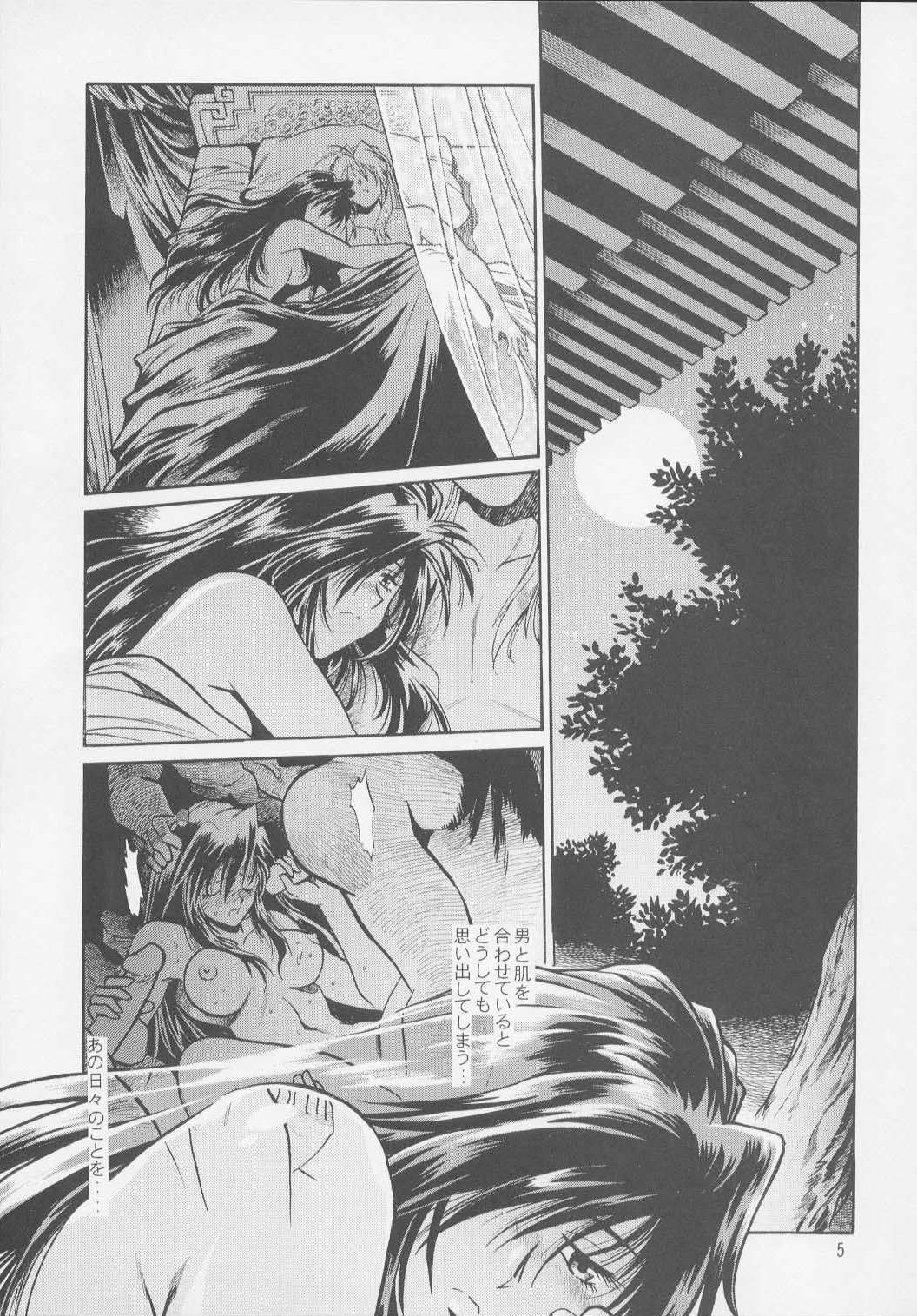 Uraginga Sengoku Gun Yuuden Touitsu hen page 4 full