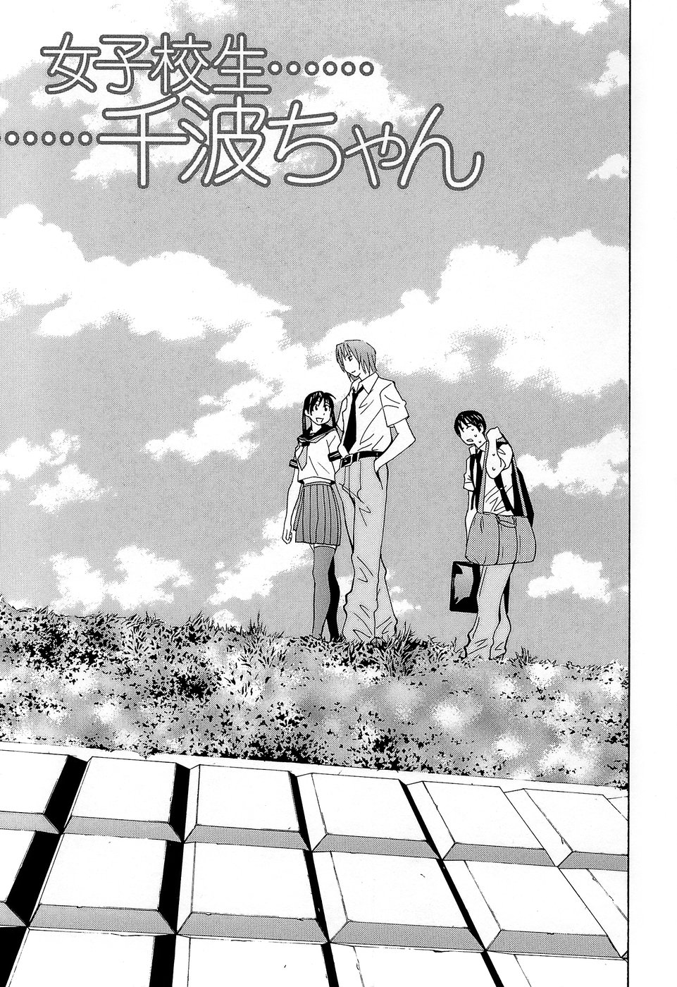 Idol Manager Chinami-chan page 9 full