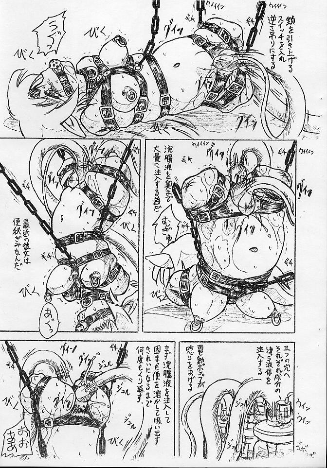 Vivian Bessatsu 8 - Daruma Denka page 5 full