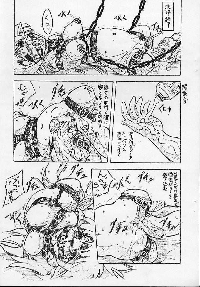 Vivian Bessatsu 8 - Daruma Denka page 7 full