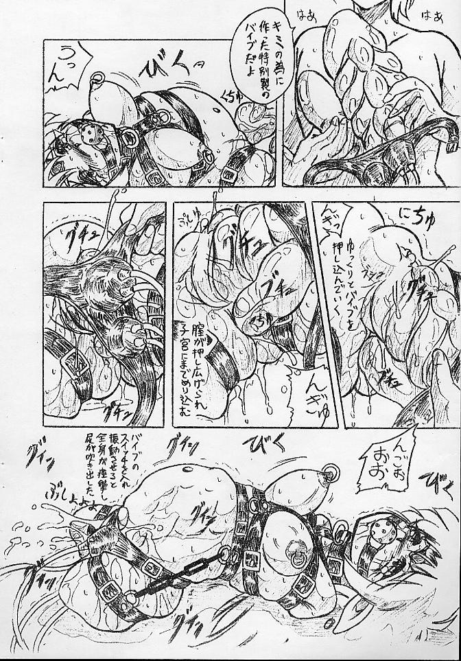 Vivian Bessatsu 8 - Daruma Denka page 8 full
