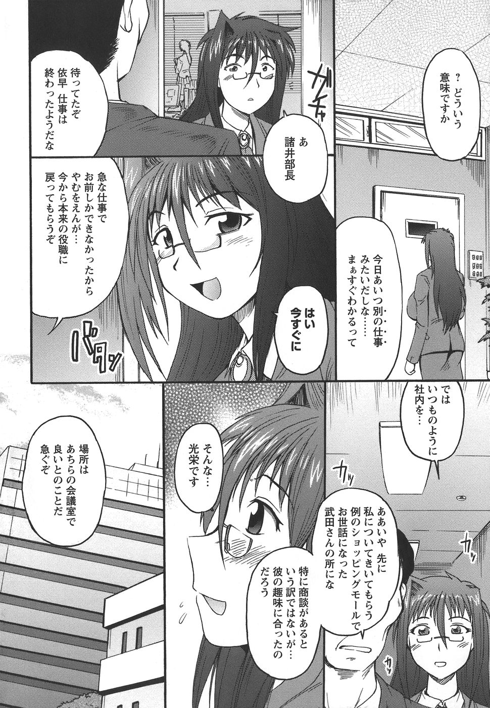 Oppai-mania page 6 full