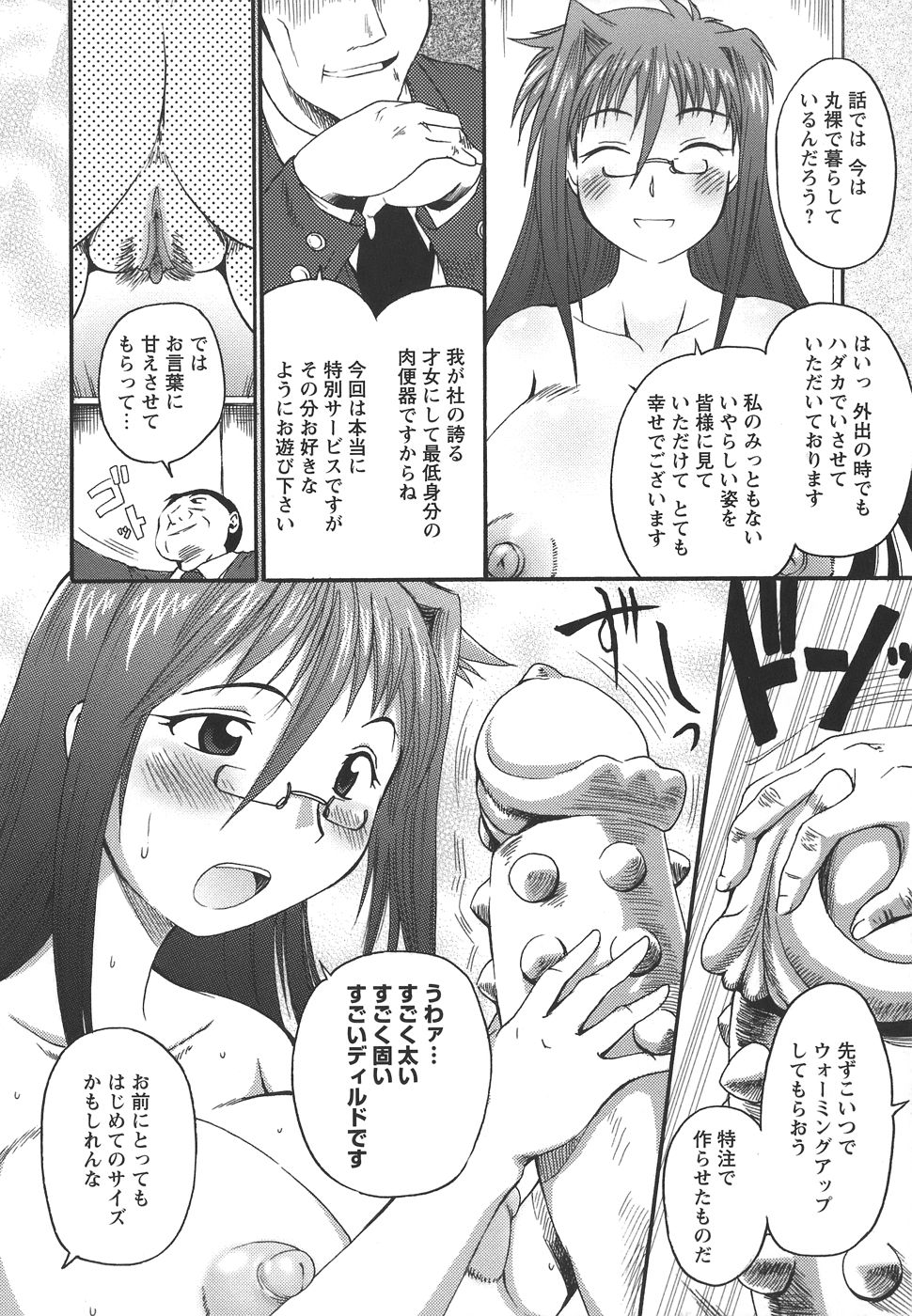 Oppai-mania page 8 full