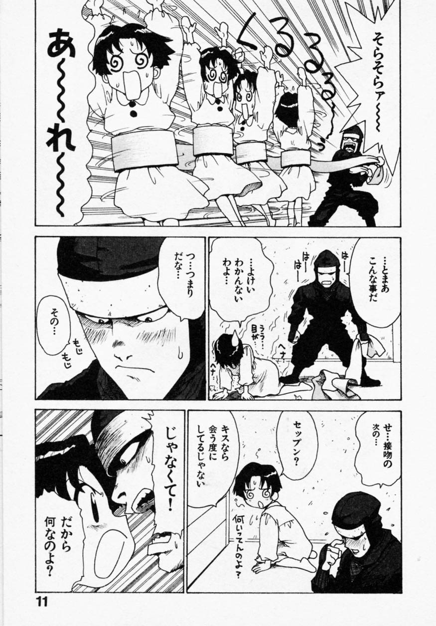 Shinobi no Sakura page 10 full