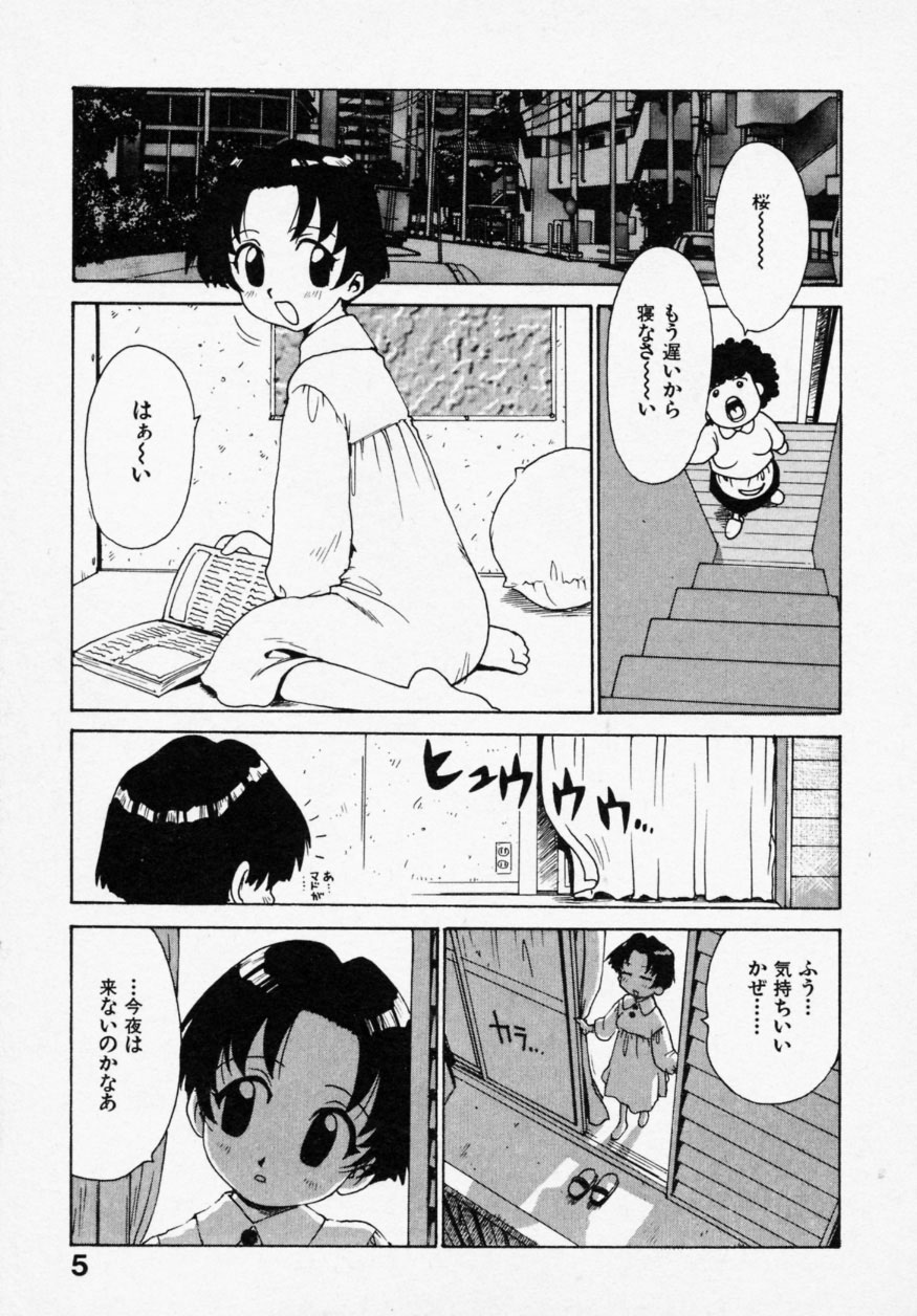 Shinobi no Sakura page 4 full