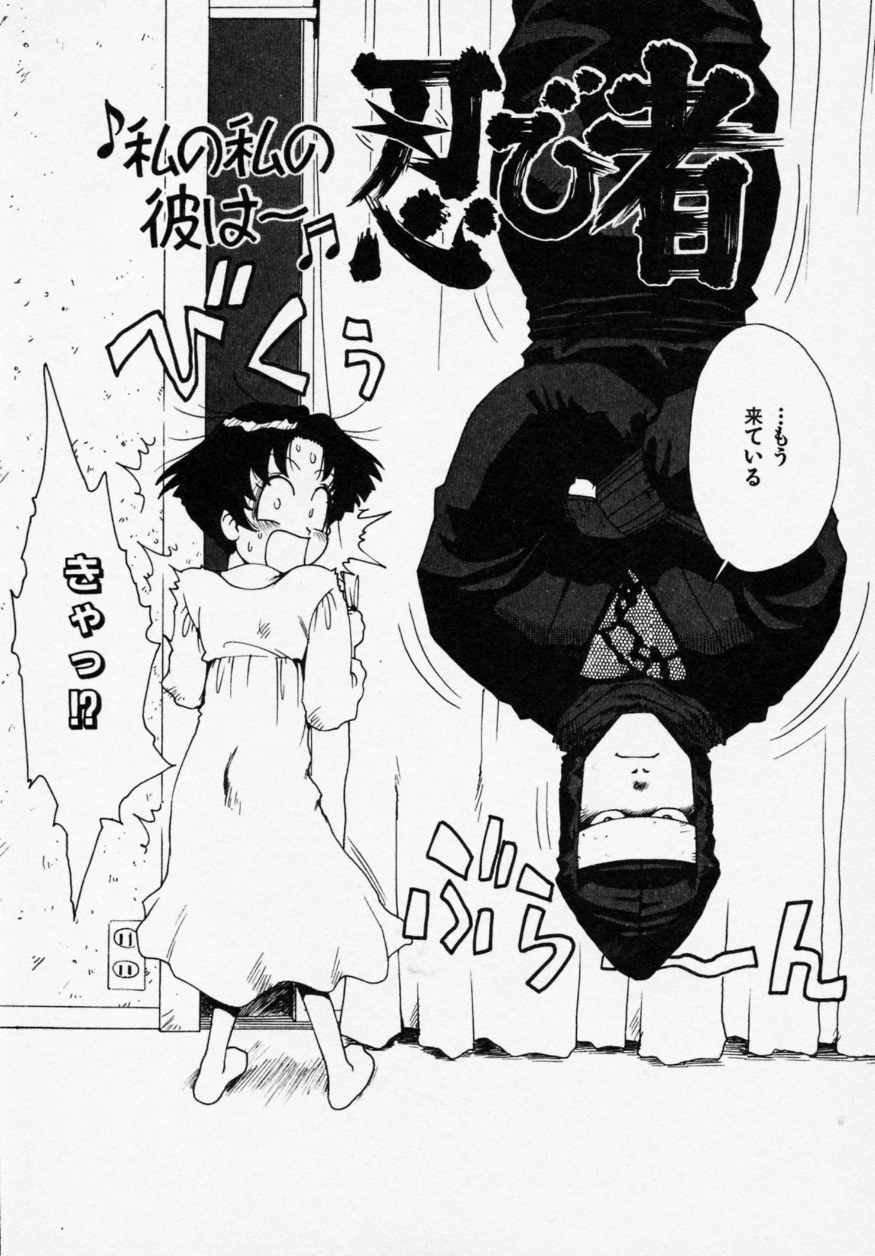 Shinobi no Sakura page 5 full