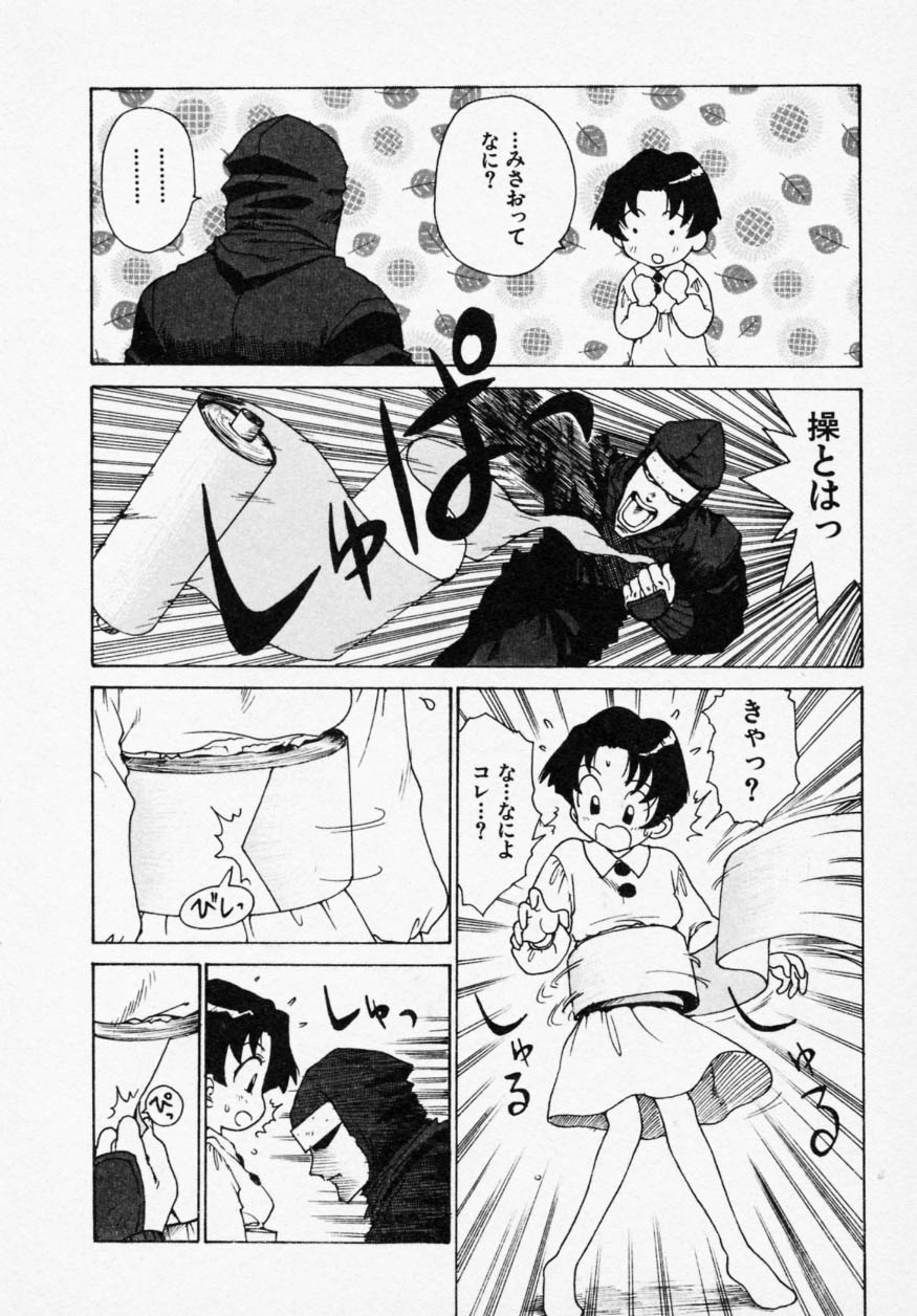 Shinobi no Sakura page 9 full