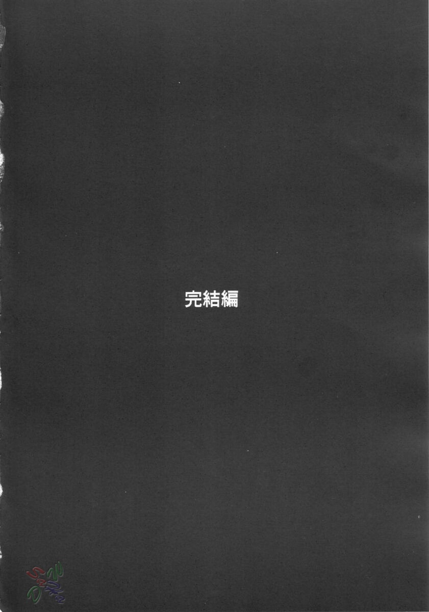 Ja Ja Ja Ja Japan 3 page 3 full