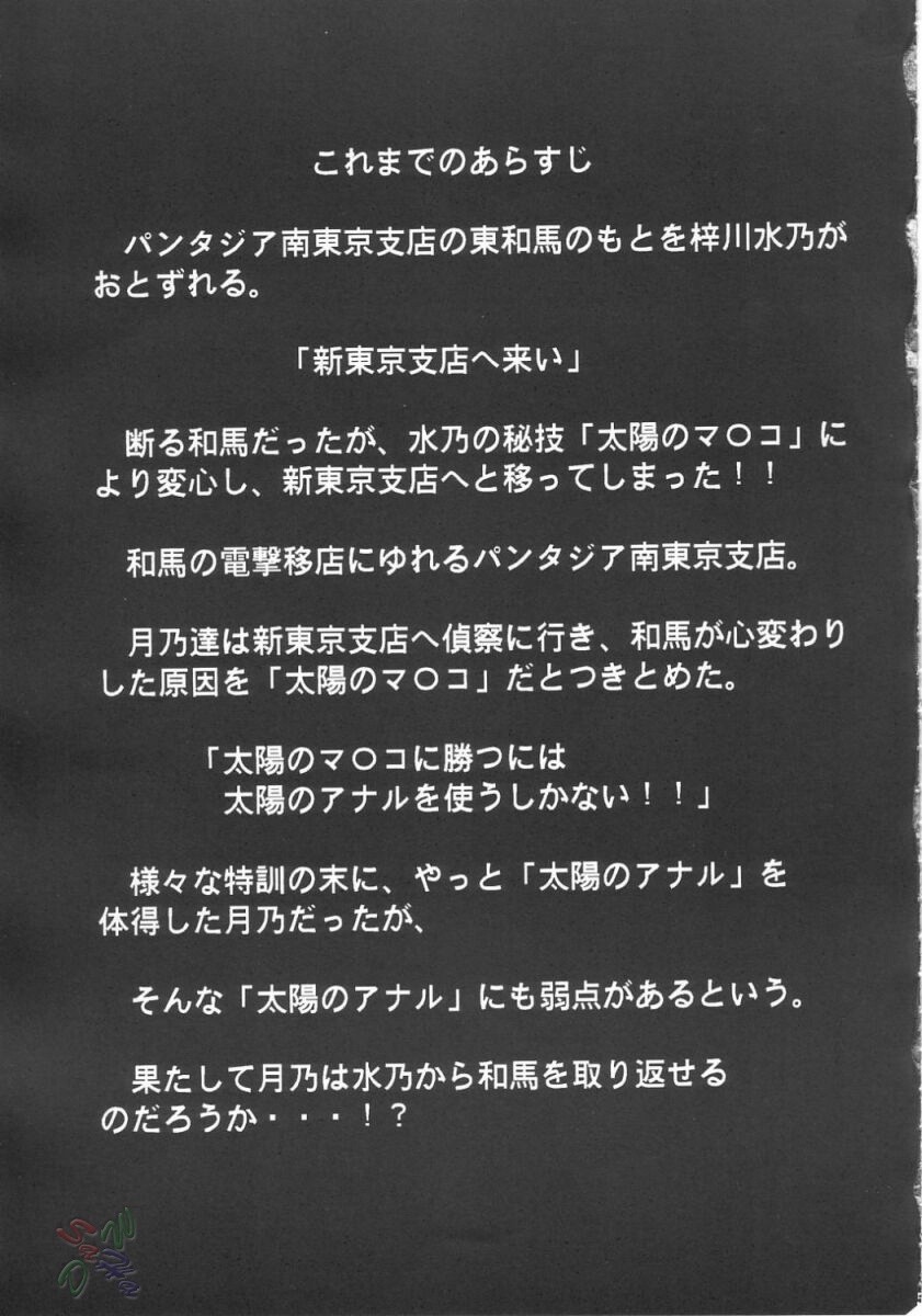 Ja Ja Ja Ja Japan 3 page 4 full