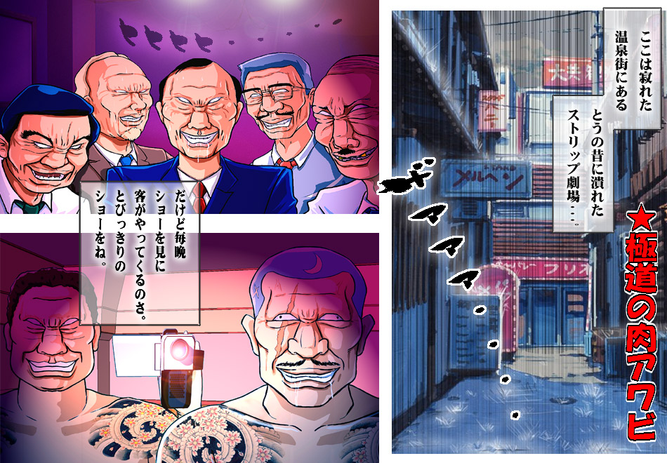 Gesu Madam page 7 full