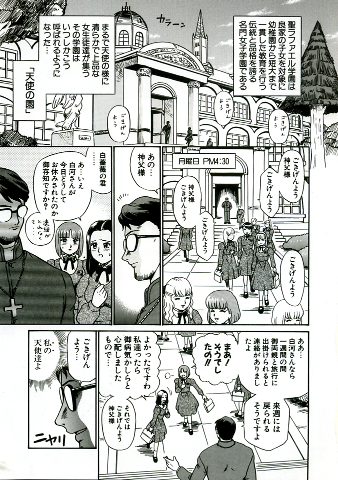 ANGEL FILE HIGH SCHOOL page 5 full