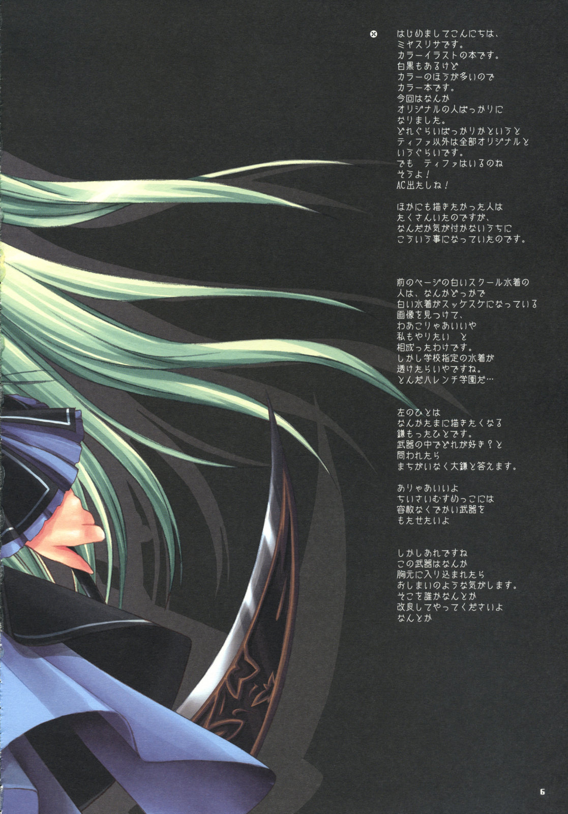 DRESSCODE page 5 full