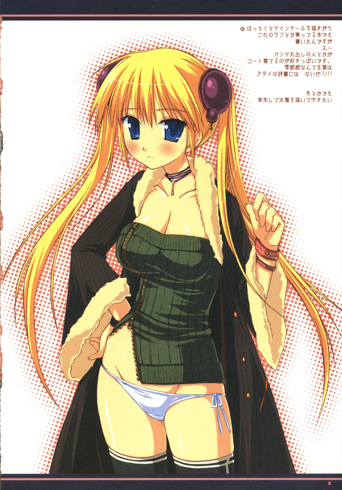 DRESSCODE page 7 full