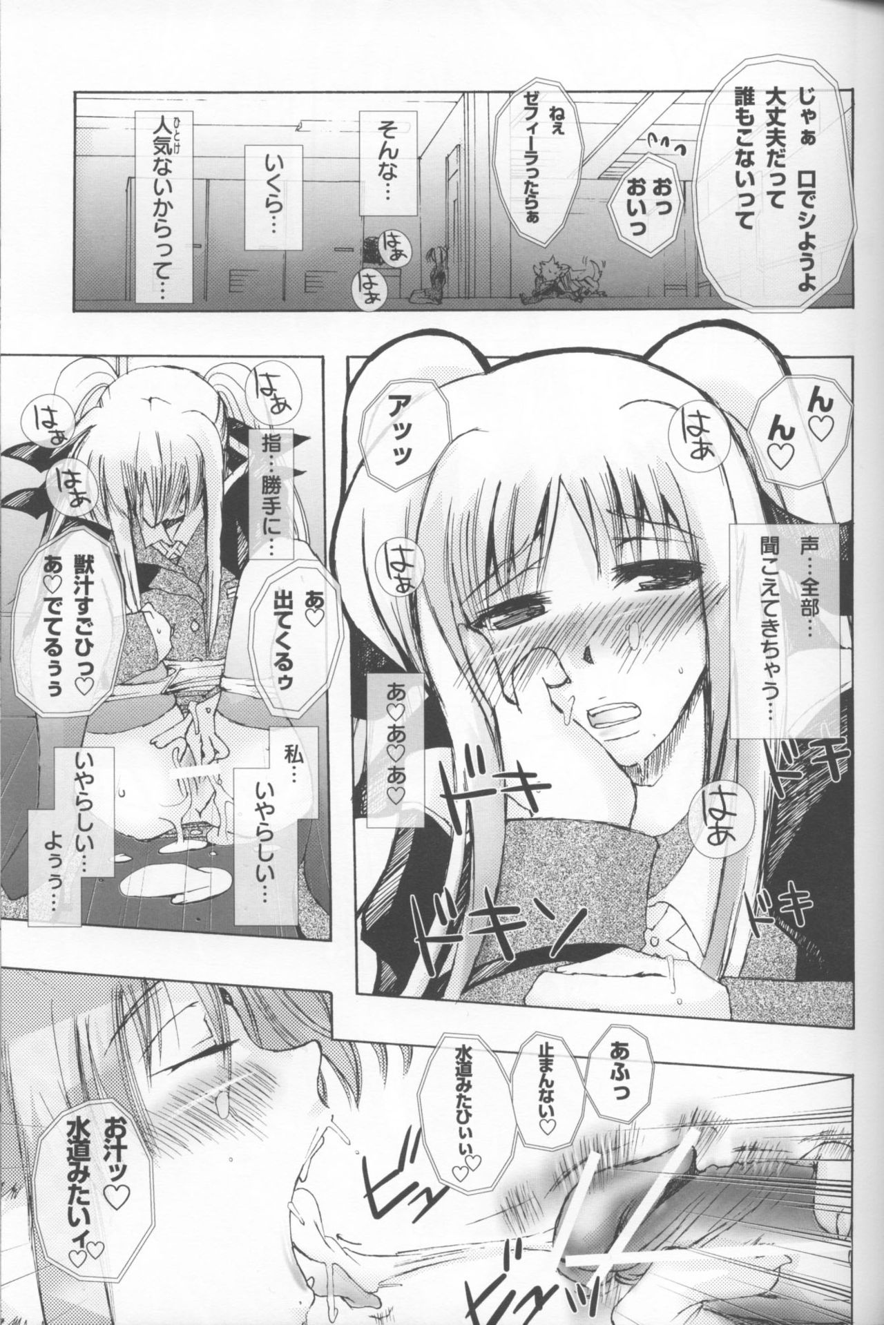 Kemono to Hito to ～ Hatsujou Shimasuta!! ～ page 10 full