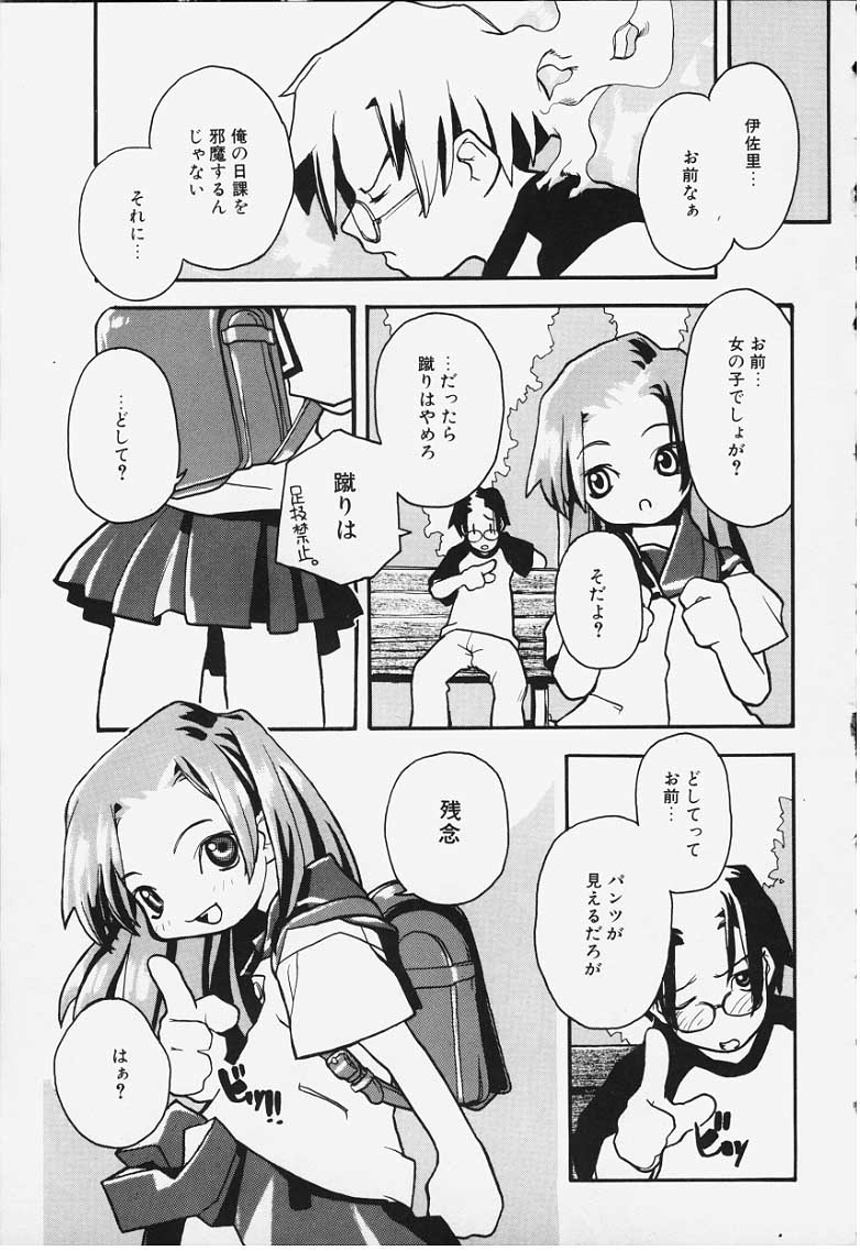 Kansatsu Nikki page 3 full