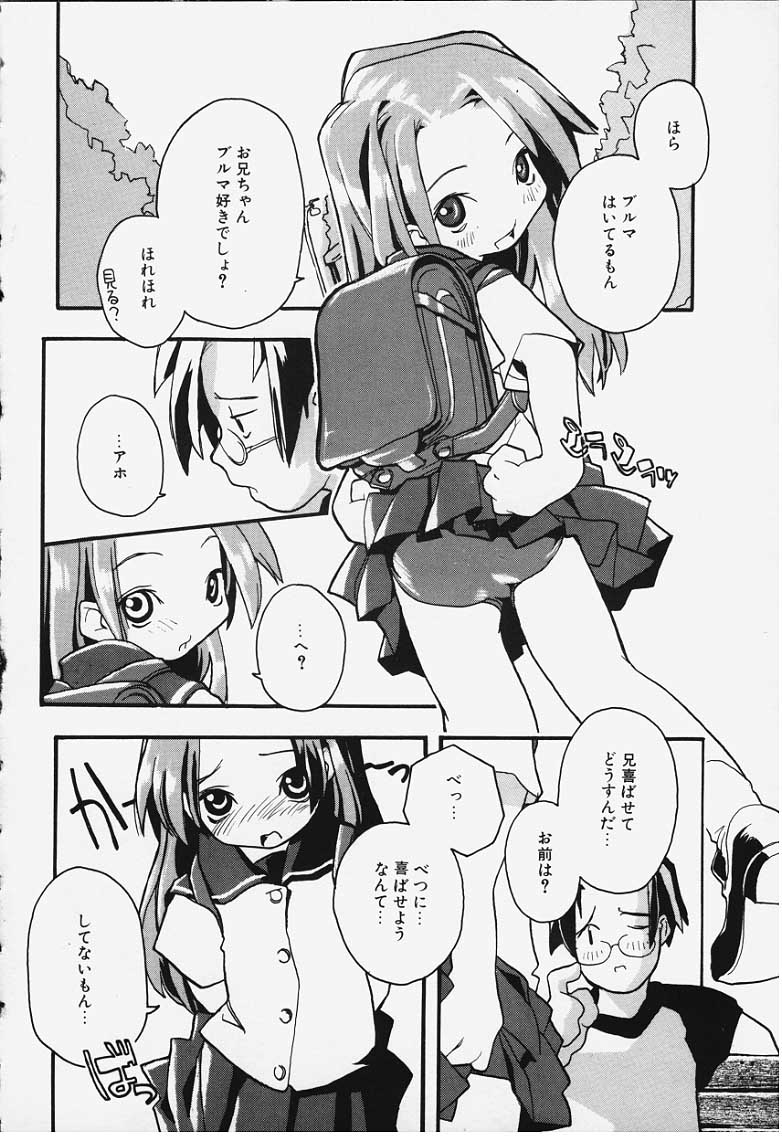 Kansatsu Nikki page 4 full