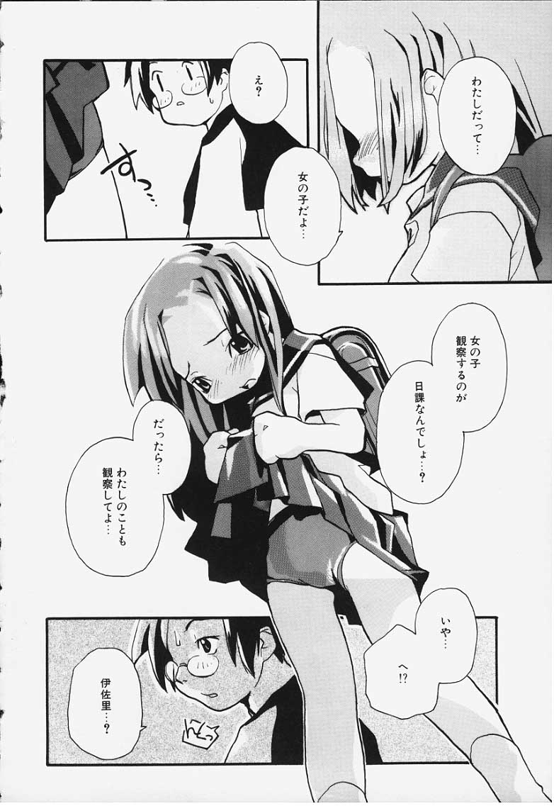 Kansatsu Nikki page 6 full