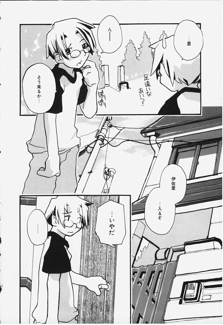 Kansatsu Nikki page 8 full