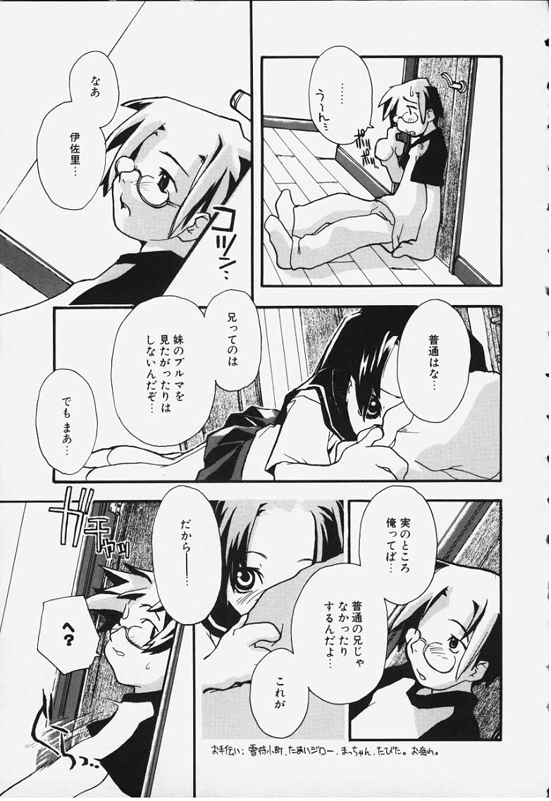 Kansatsu Nikki page 9 full