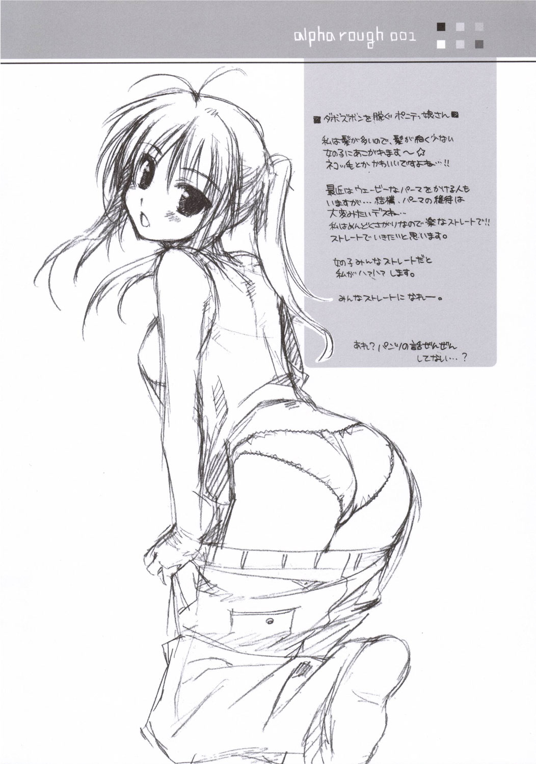 Rough Illust de Gomenasai page 6 full