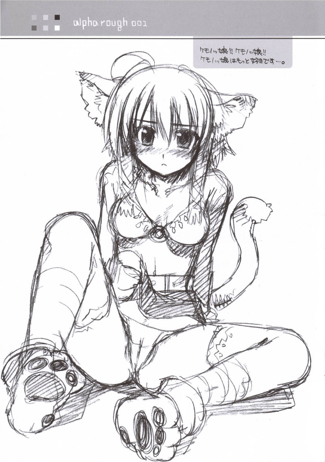 Rough Illust de Gomenasai page 7 full