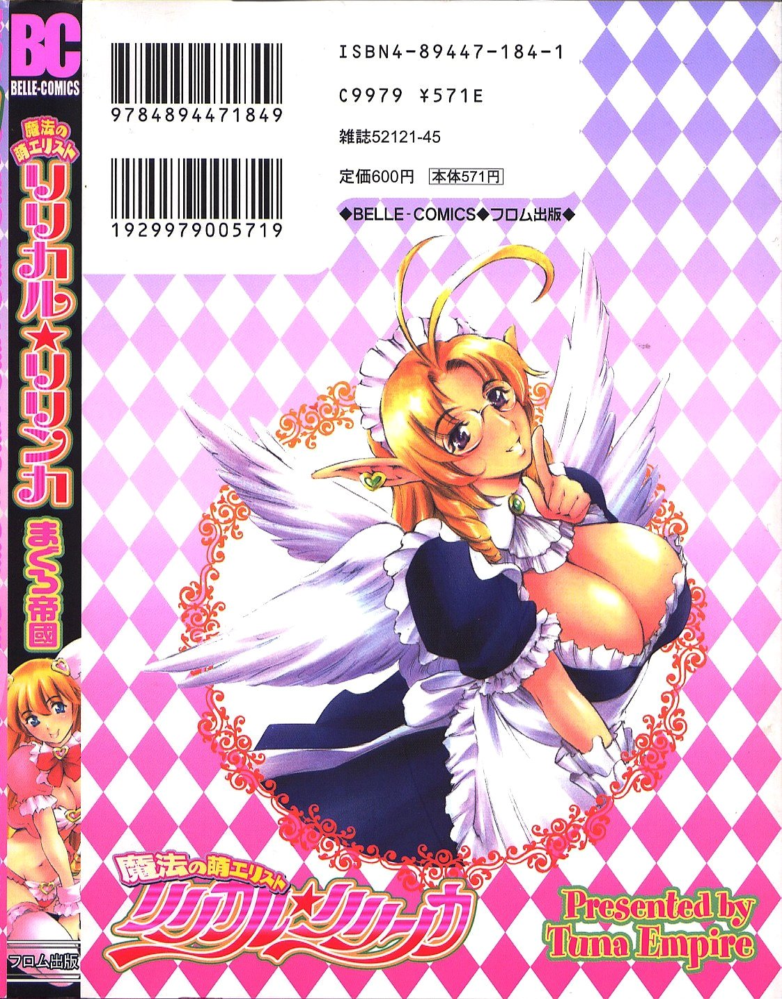 Mahou no Moerist Lyrical Ririnka page 2 full