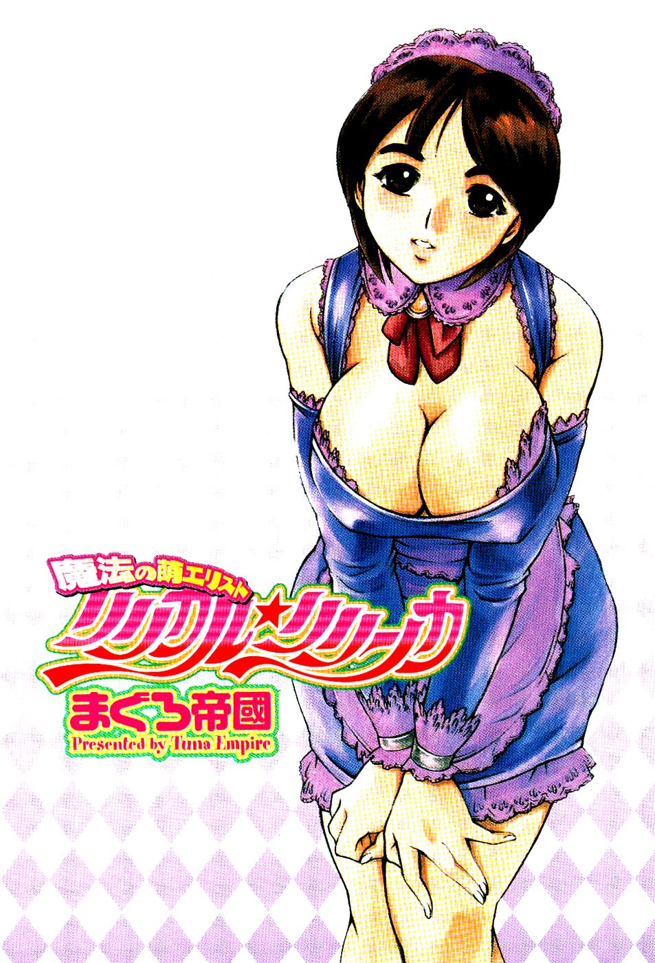 Mahou no Moerist Lyrical Ririnka page 6 full